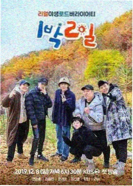荒野厨房 黑狐影视综艺