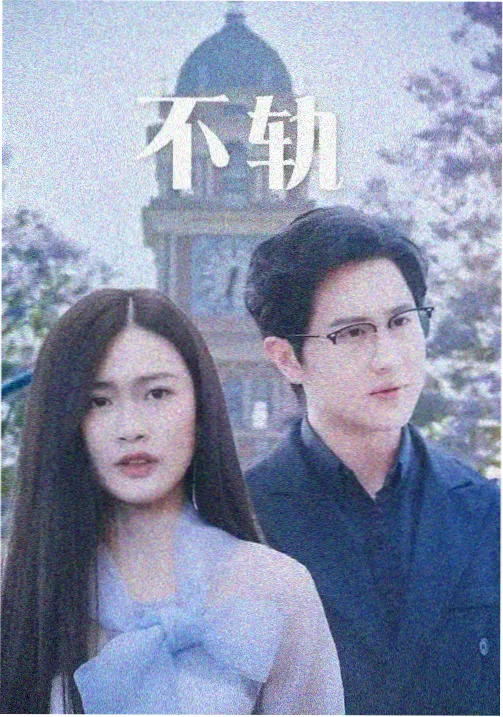 暗涌之城 黑狐影视在线观看